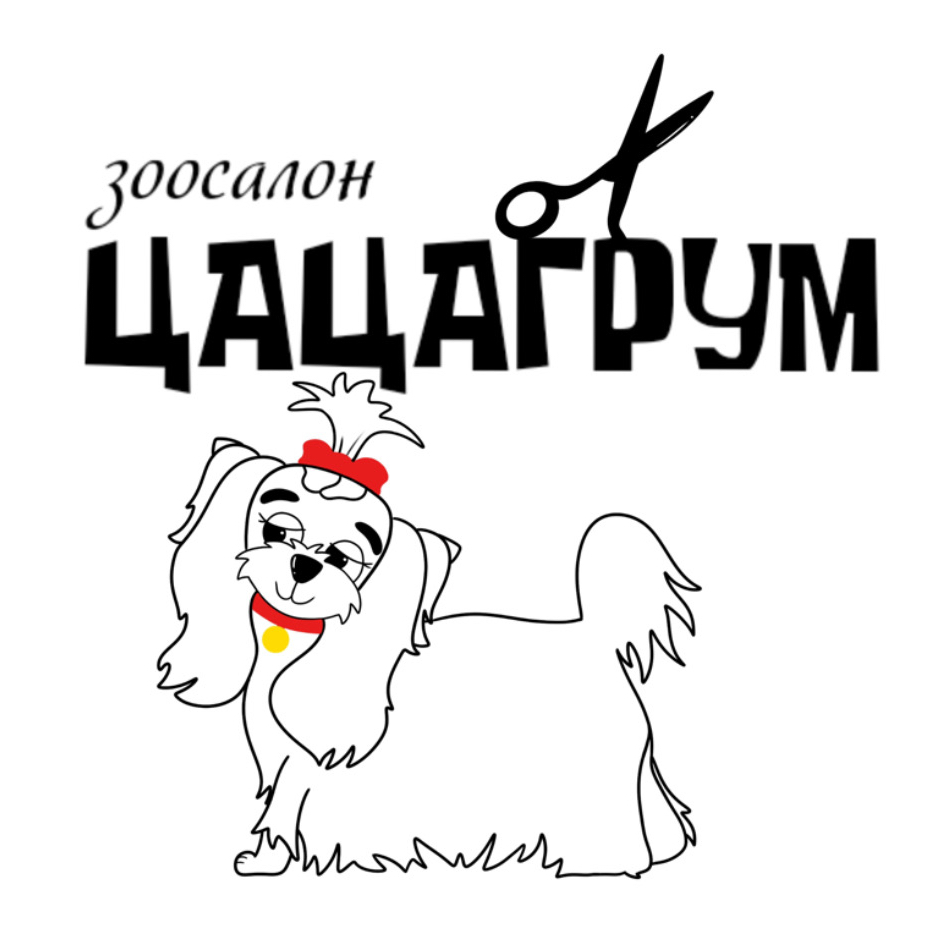 ЦАЦАГРУМ Пермь