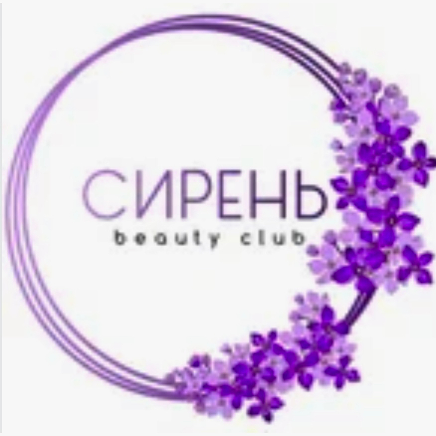 Сирень