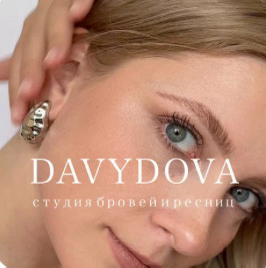 Давыдова Ольга