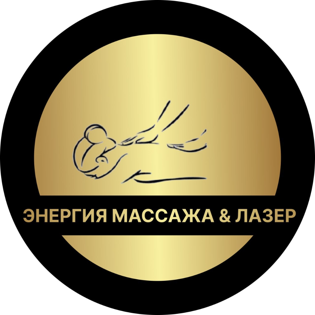 Студия "Энергия массажа&Лазер"