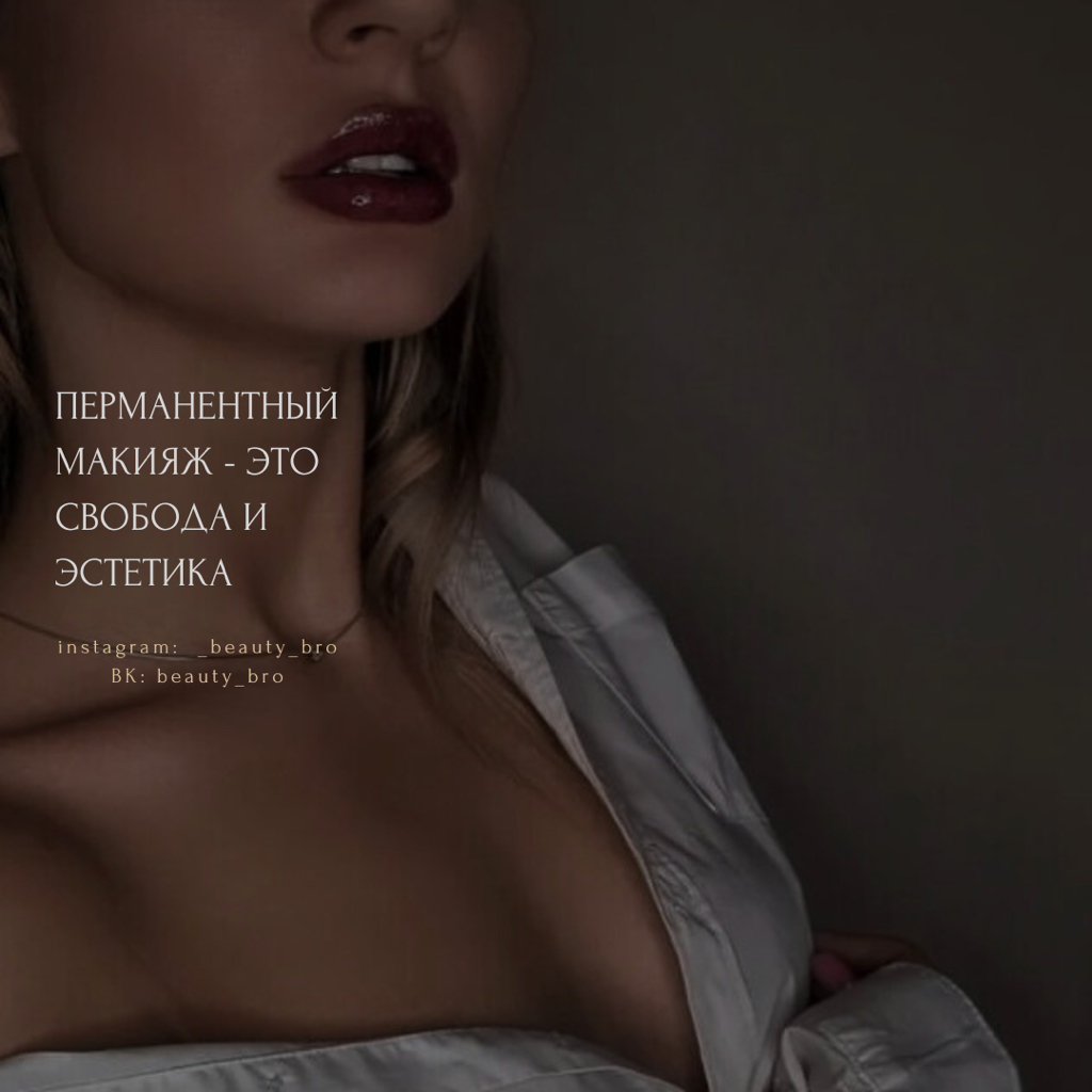 БРОВИ Beauty_bro