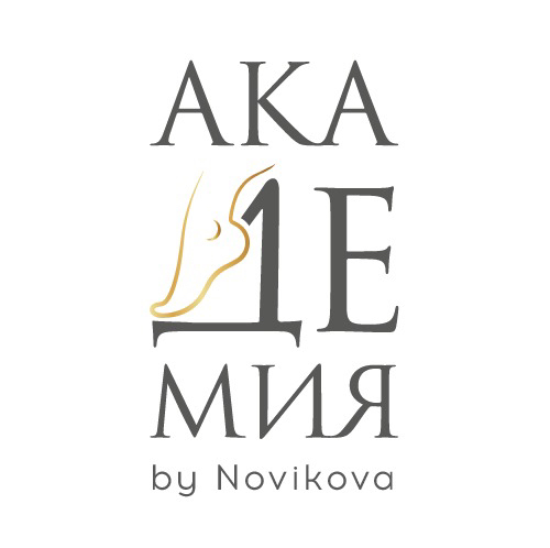 АКАДЕМИЯ здоровых стоп и ногтей by Novikova