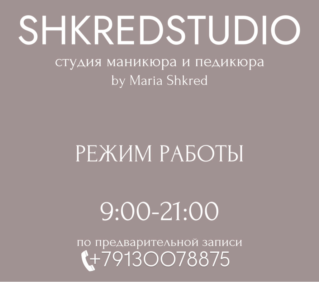 ShkredStudio