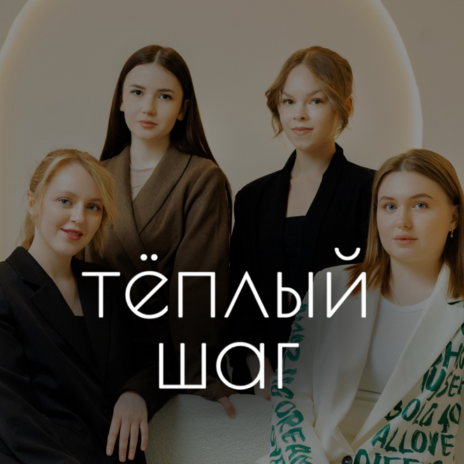 Центр педикюра и маникюра «Теплый шаг»