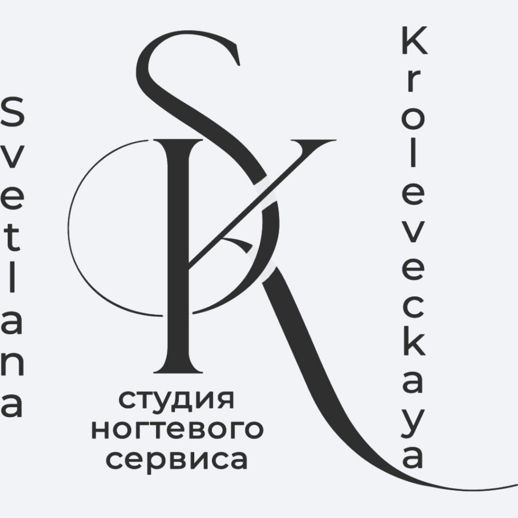 Светлана Кролевецкая