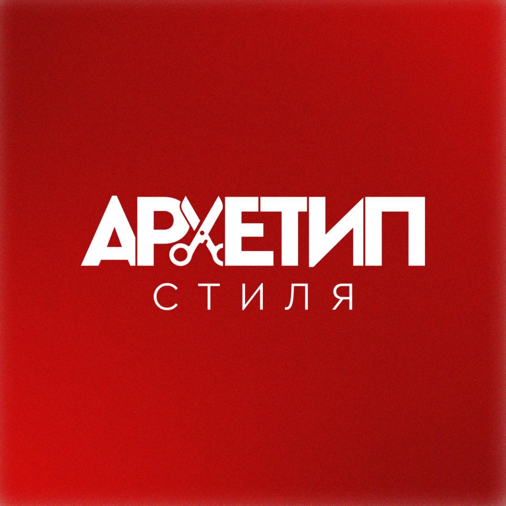 Архетип стиля