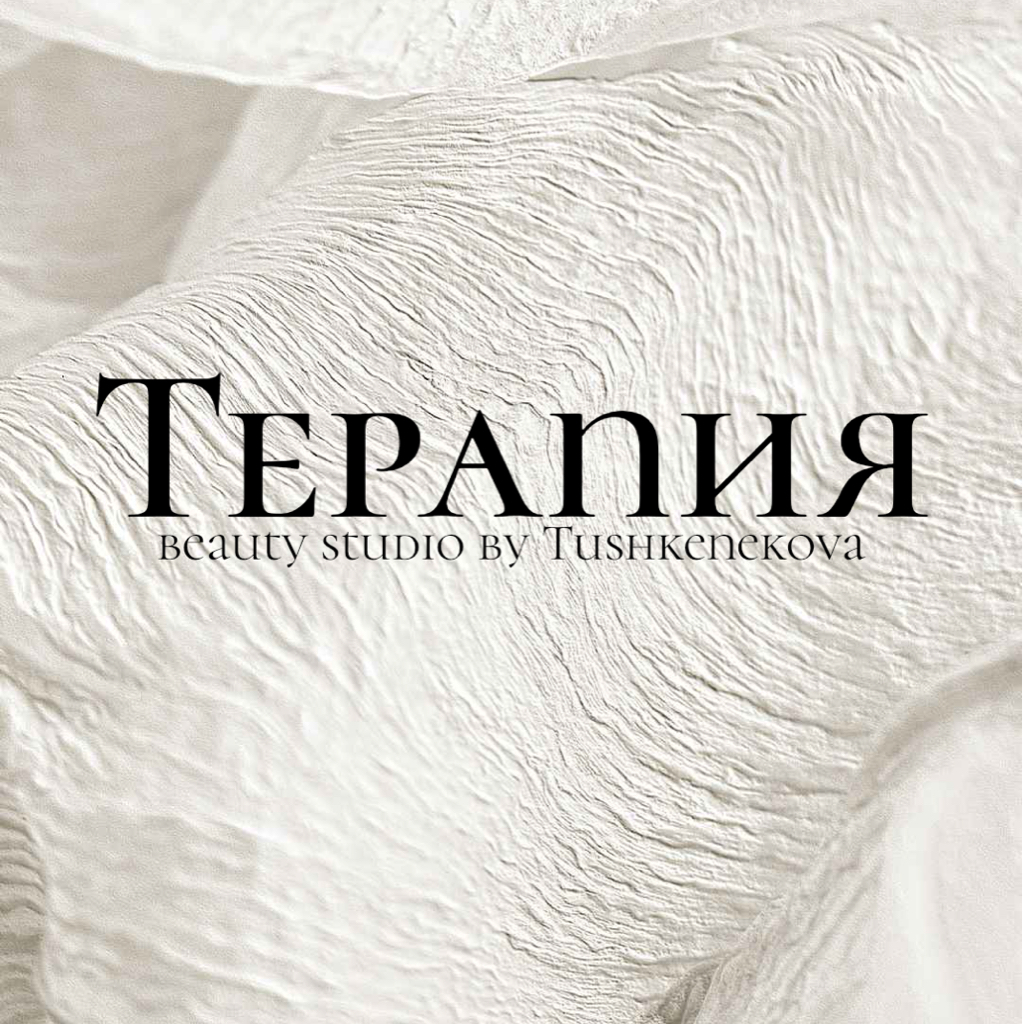 Тераnия