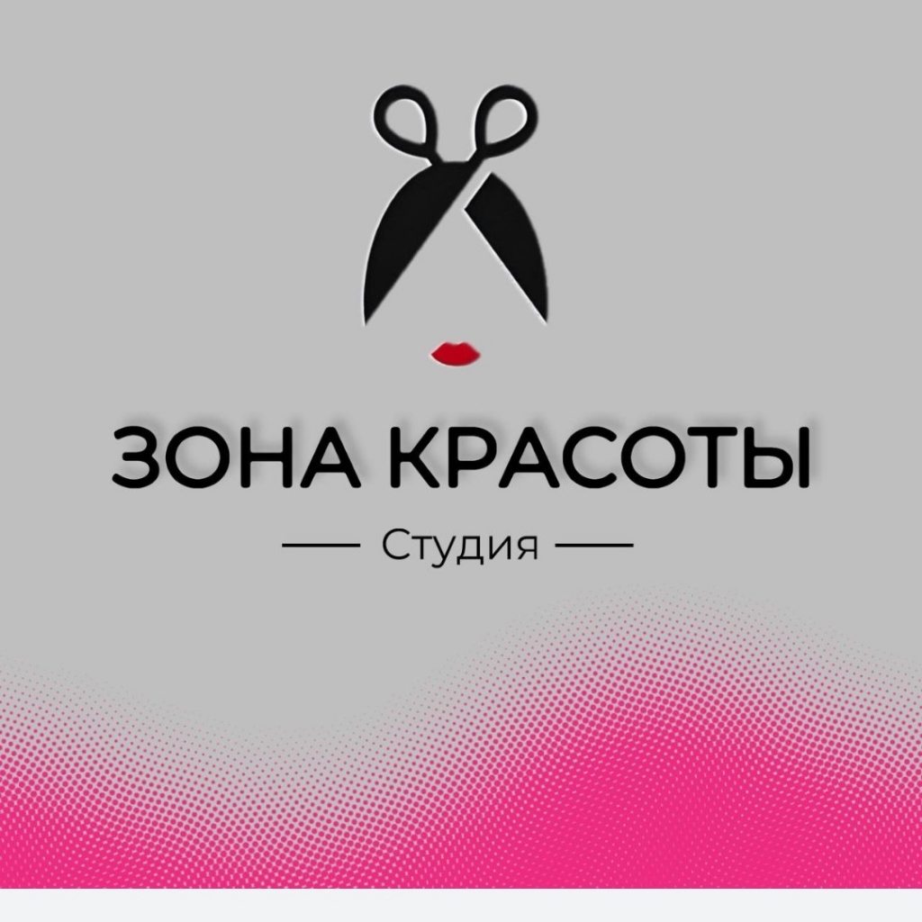 Зона красоты