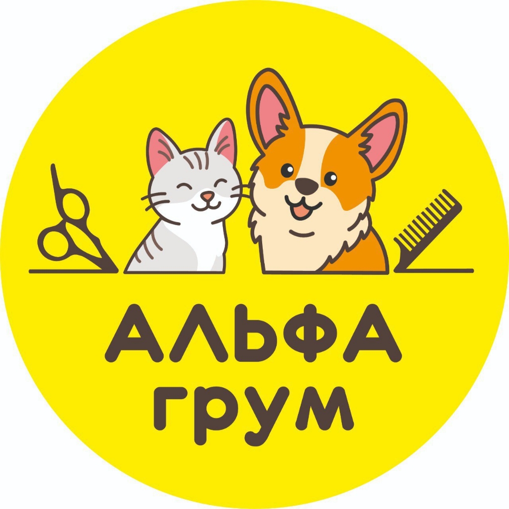 АльфаГрум