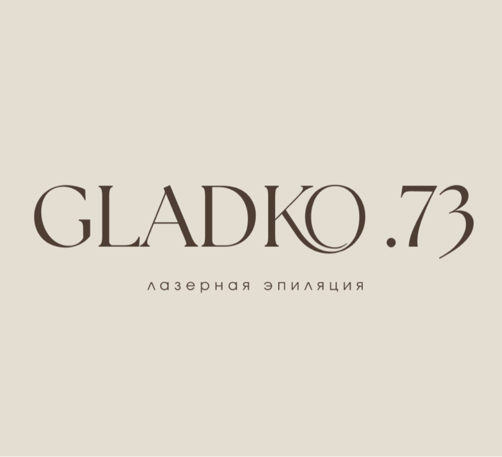 Гладко.73 (Gladko.73)