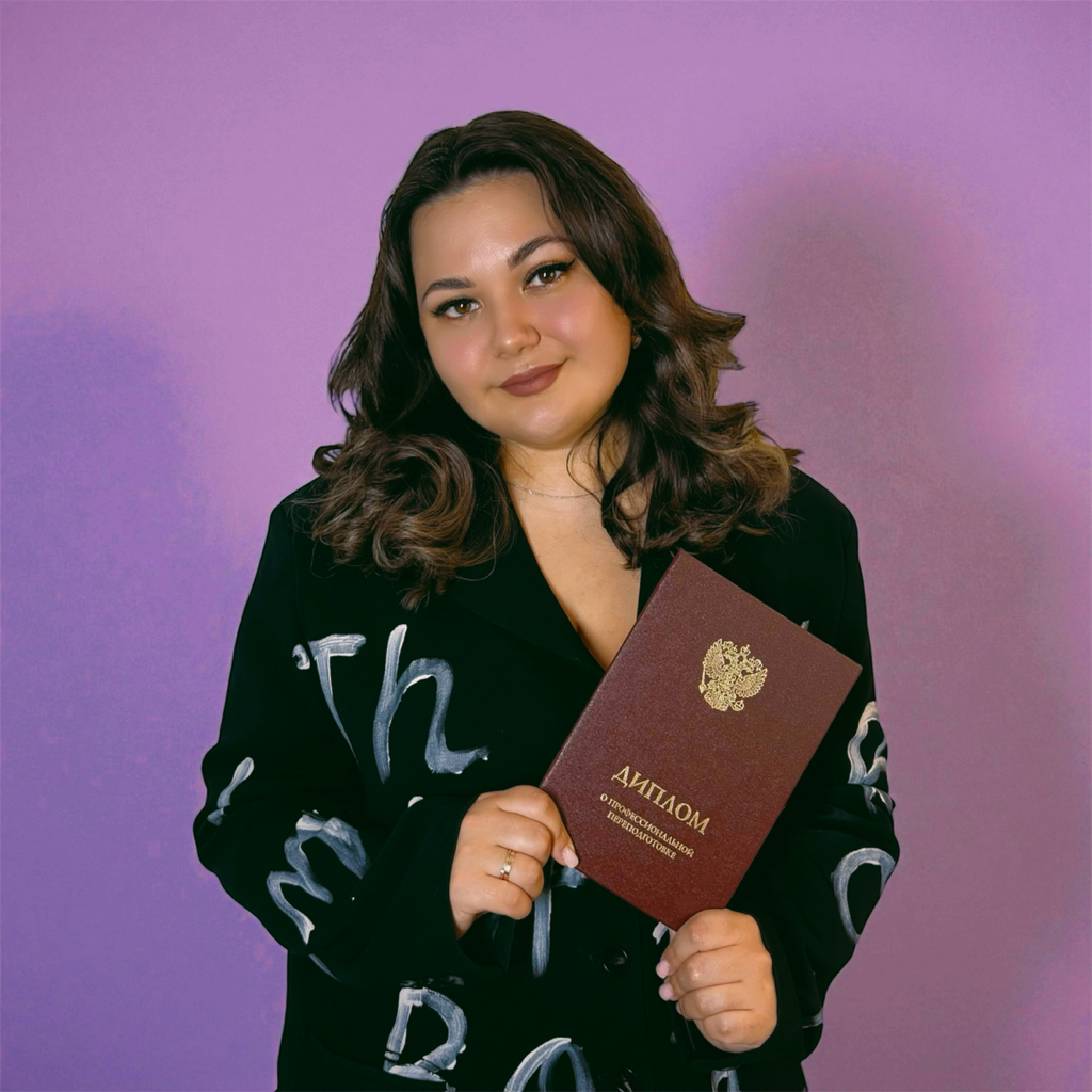 Элина