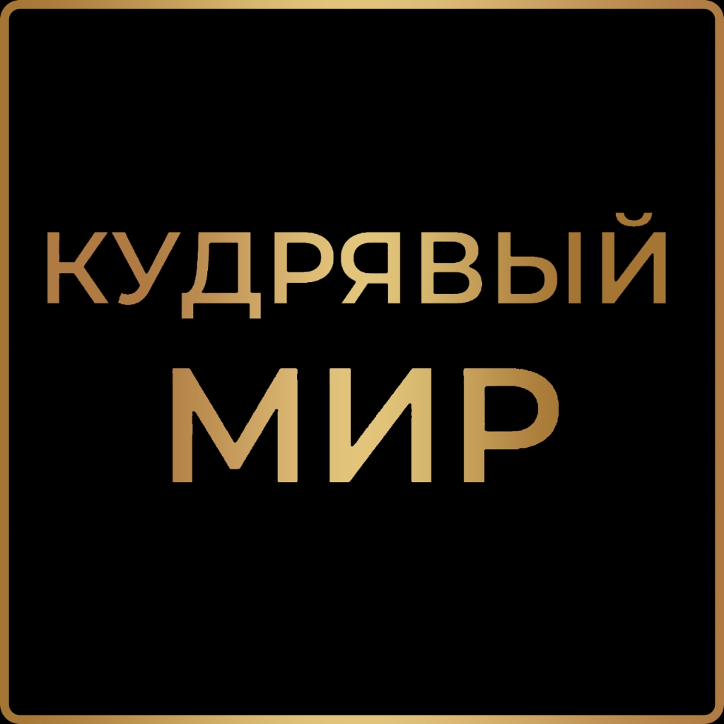 Салон красоты "Кудрявый мир"