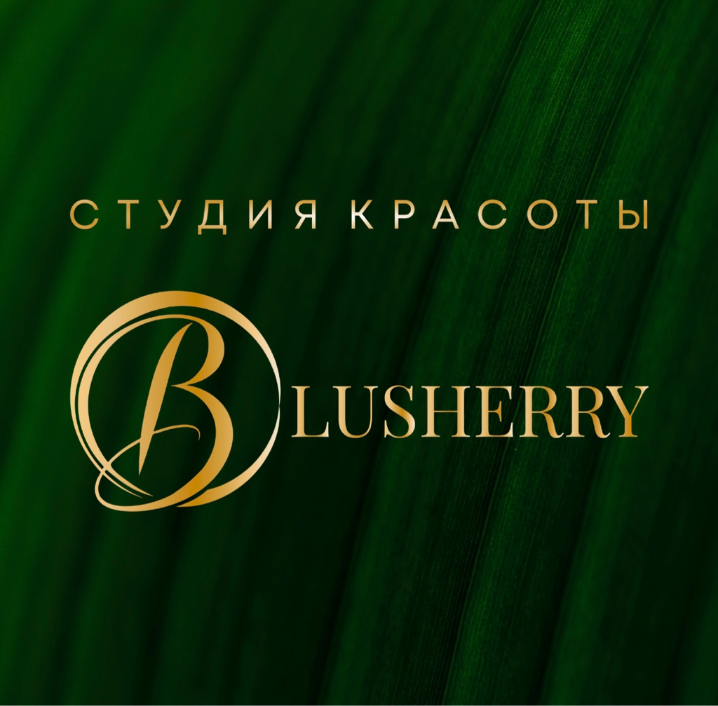 Студия красоты BLUSHERRY