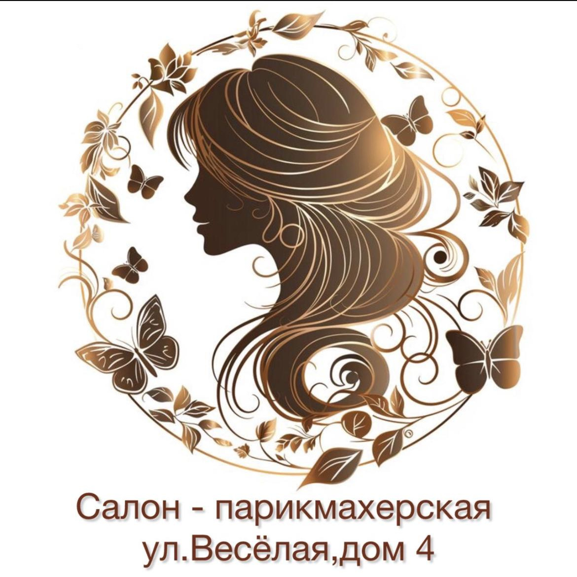 Салон Парикмахерская