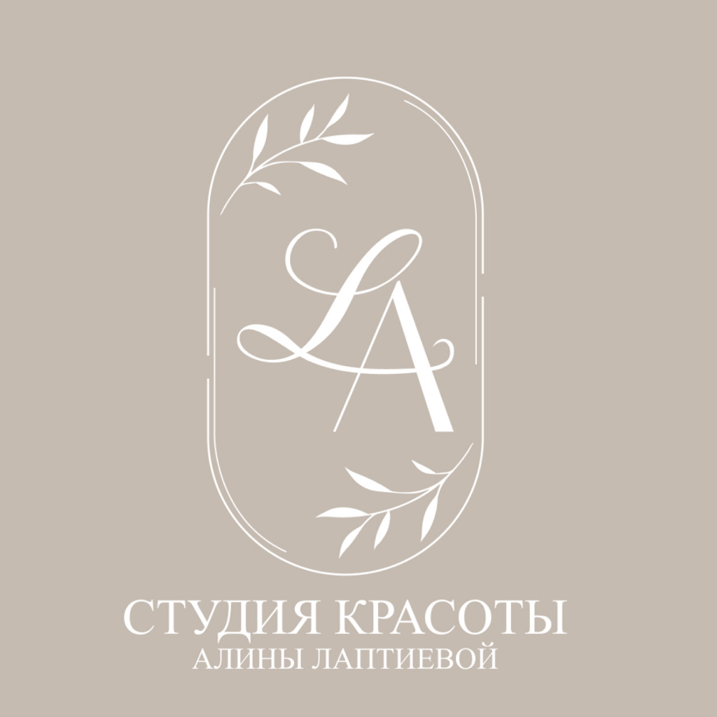 Студия красоты Алины Лаптиевой