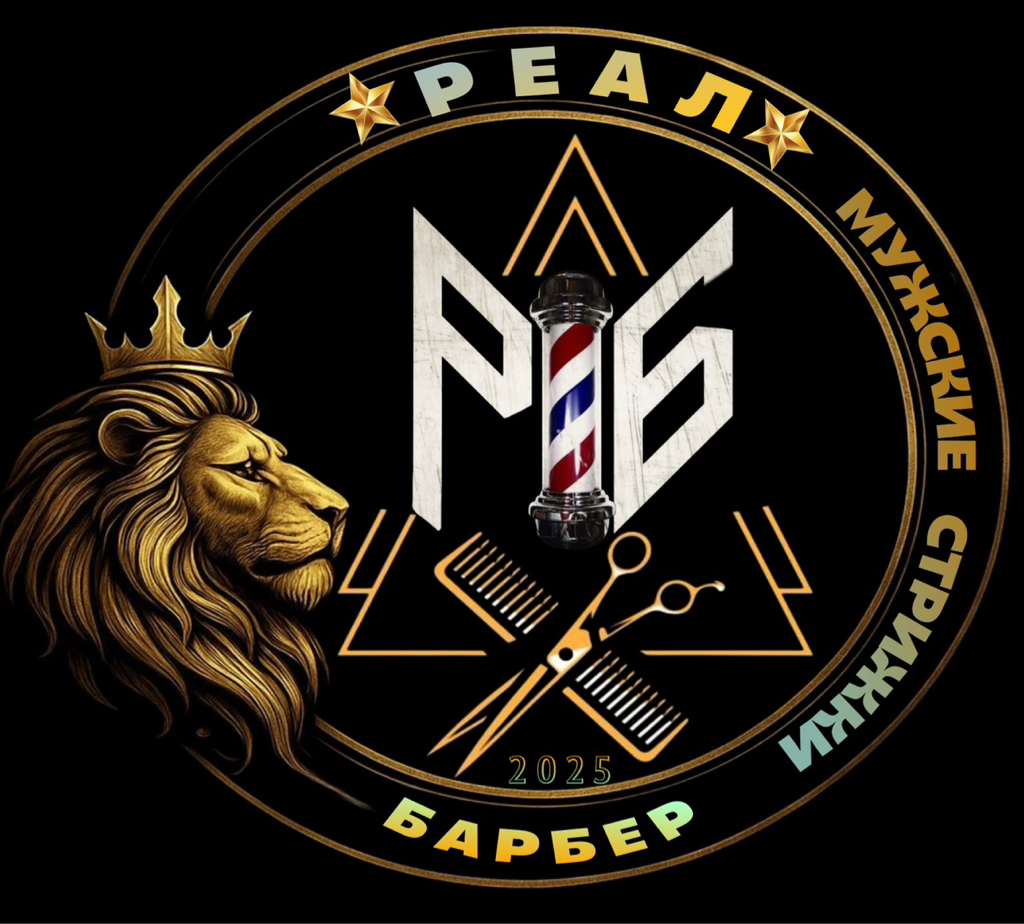 РЕАЛ БАРБЕР