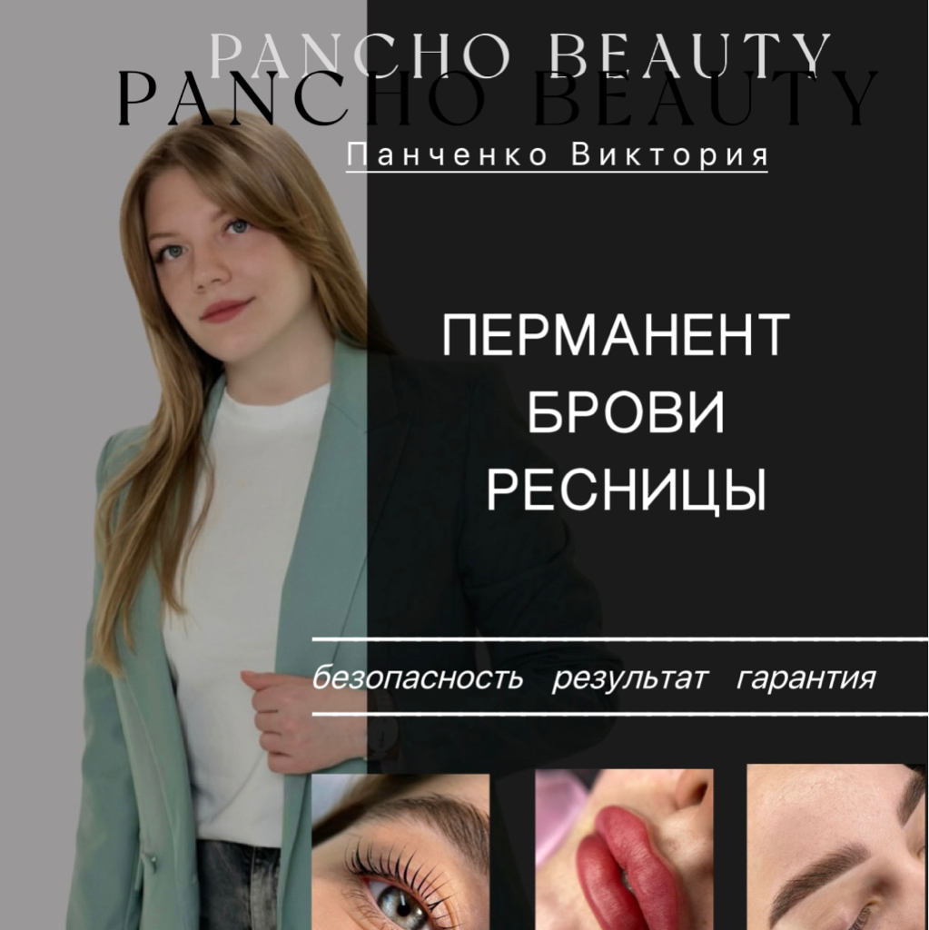 Pancho Beauty