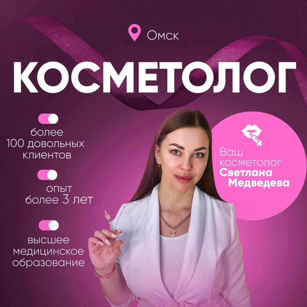 Светлана Медведева