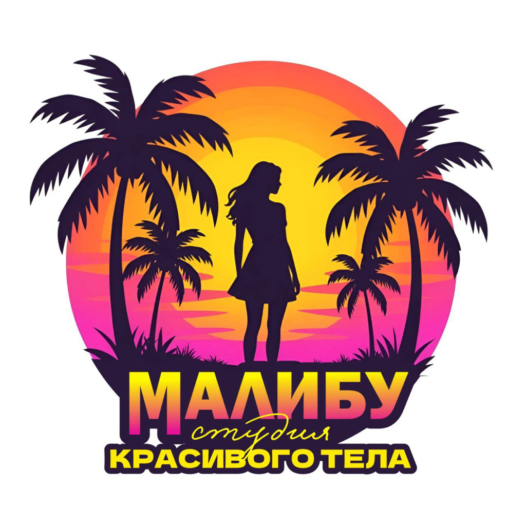 Малибу Студия эстетики лица и тела