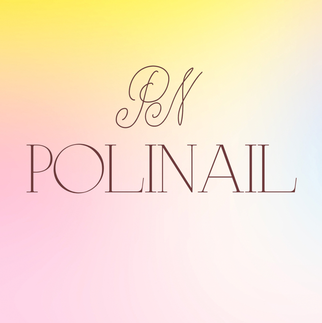 ПОЛИНЕЙЛ/ POLINAIL