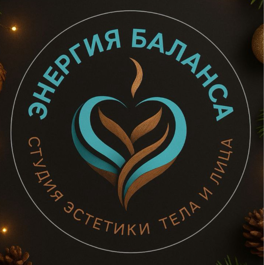 «Энергия Баланса» Студия эстетики тела и лица