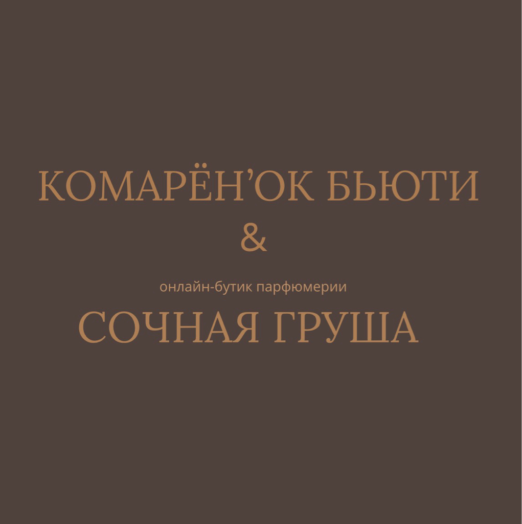 Студия КОМАРЁН’ОК БЬЮТИ
