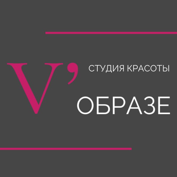 Студия Красоты  "V' образе"