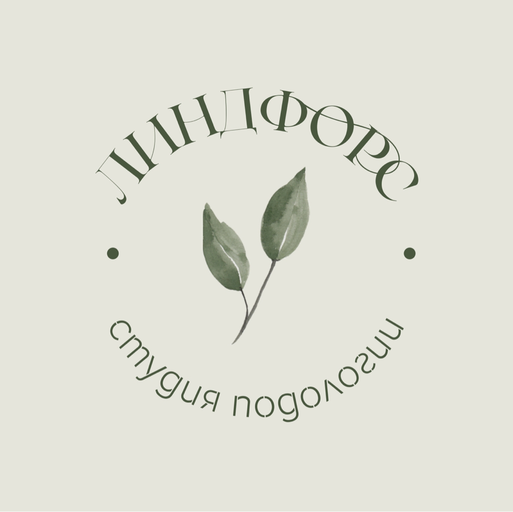 Линдфорс Студия подологии
