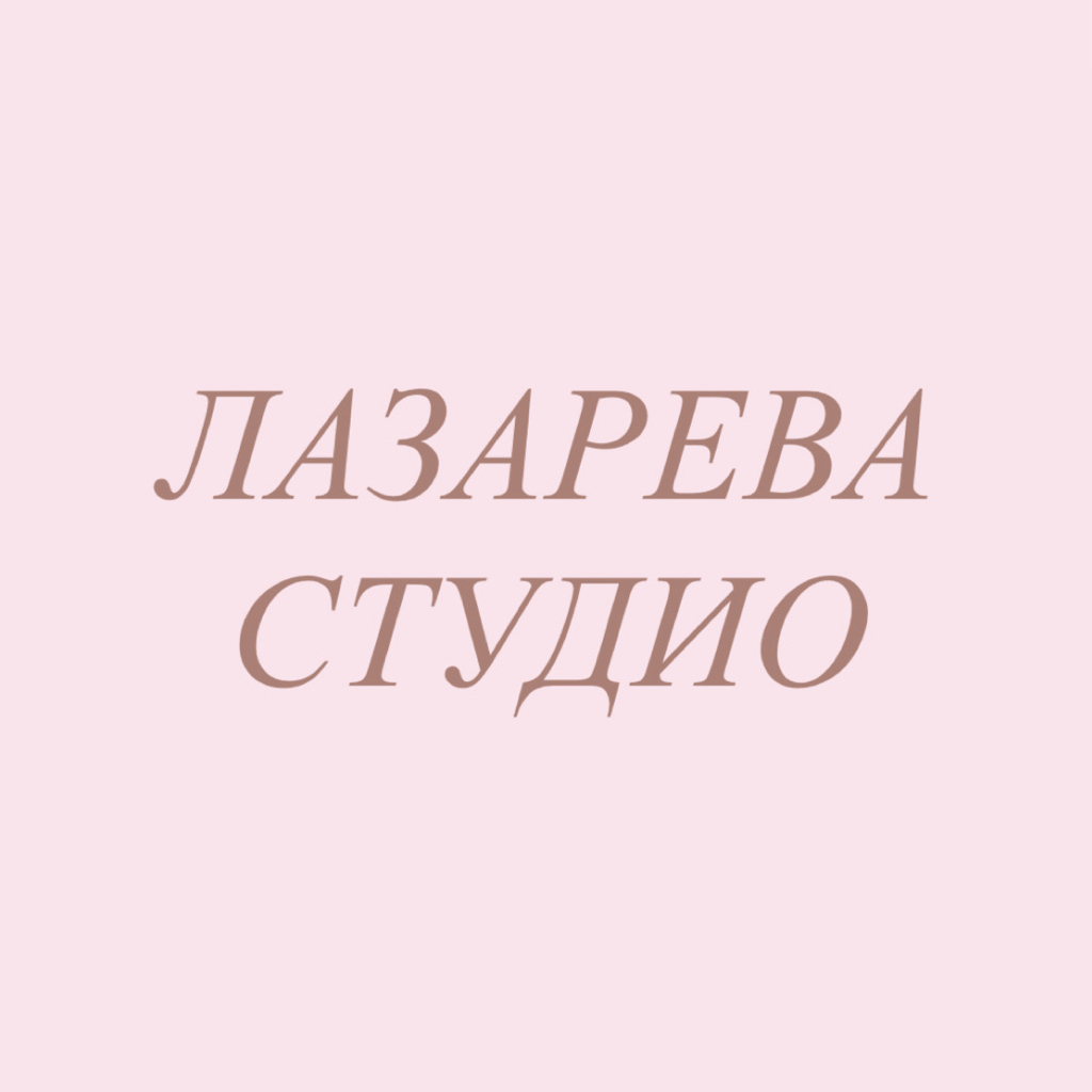 Салон красоты «ЛАЗАРЕВА СТУДИО»