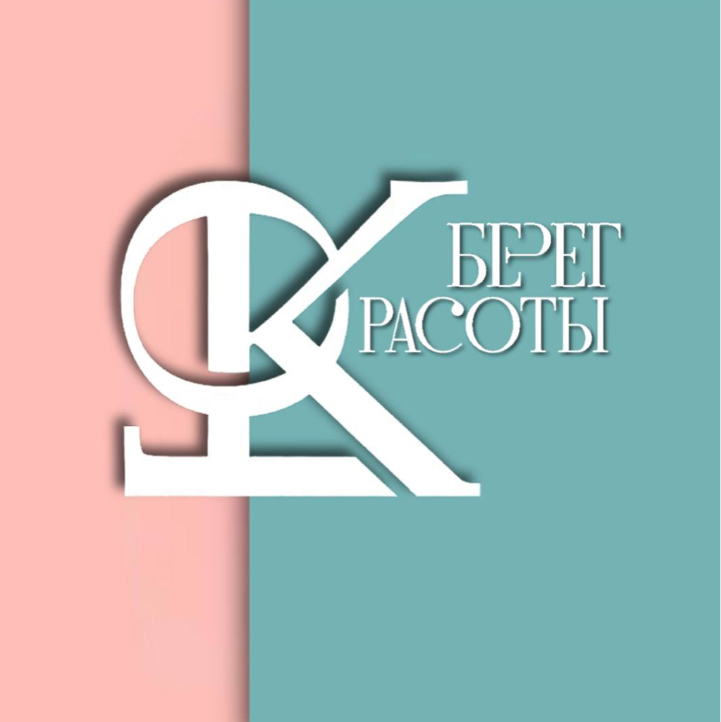 БЕРЕГ КРАСОТЫ