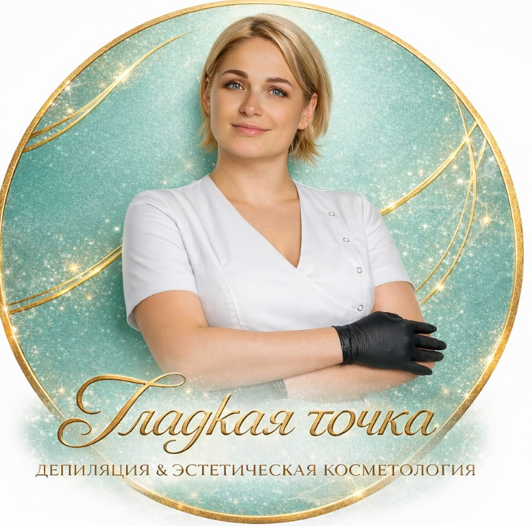 Гладкая точка