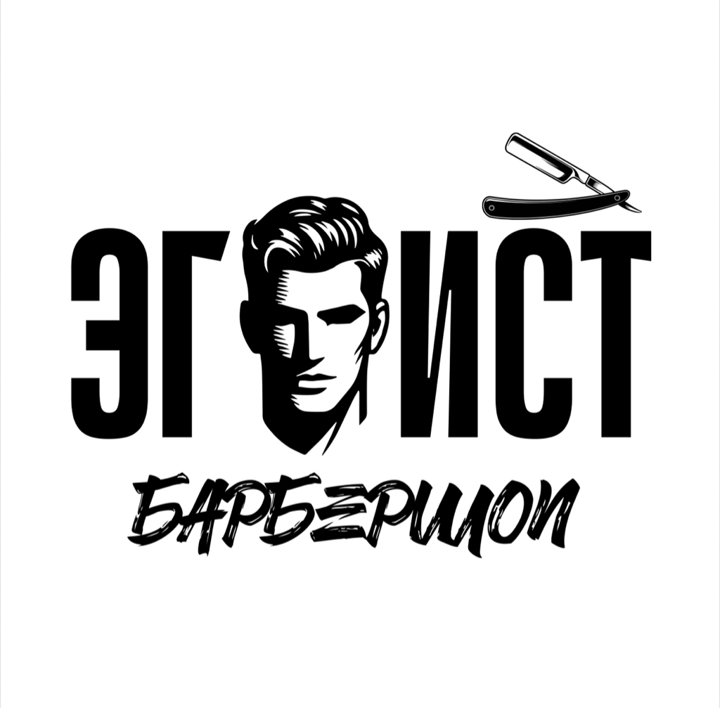 Барбершоп «Эгоист»