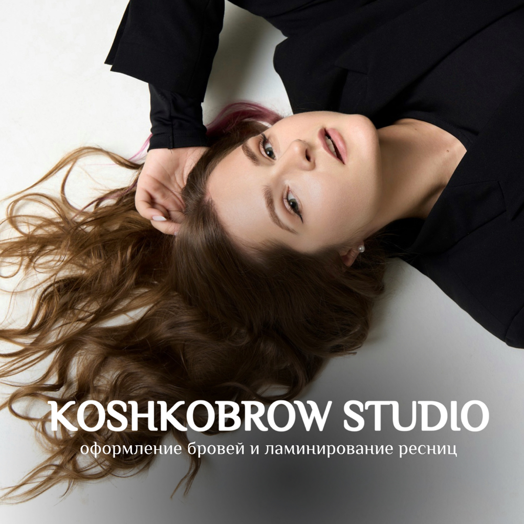Екатерина • Koshkobrow Studio