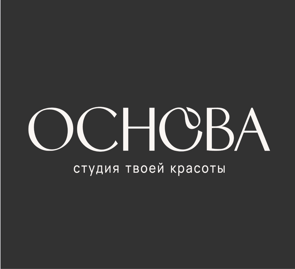Основа студия твоей красоты