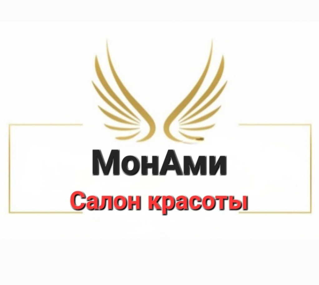 Салон Красоты МонАми