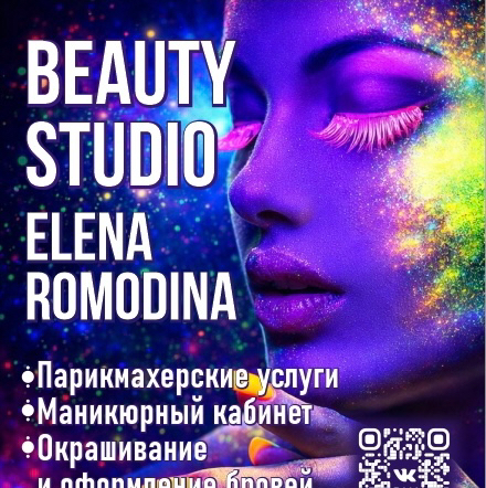Beauty studio ELENA Romodina