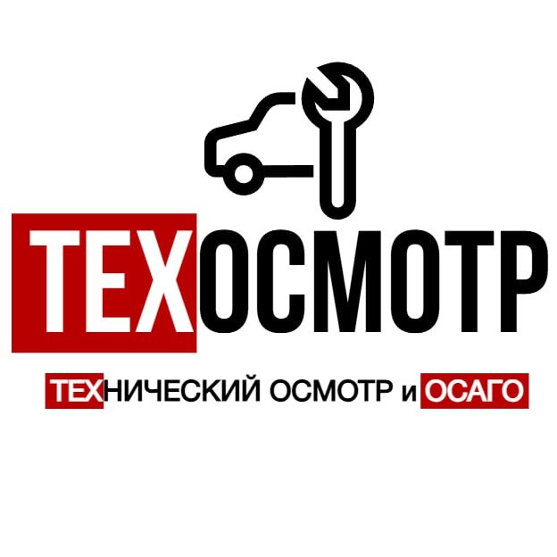 Техосмотр на Автомобилистов