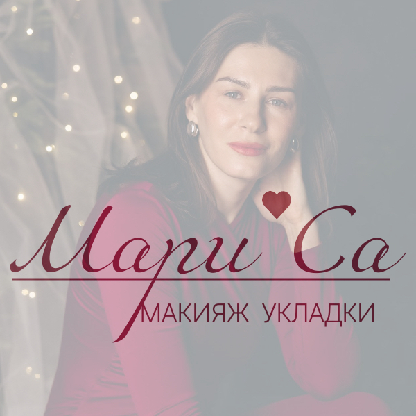 Мария Савостеня