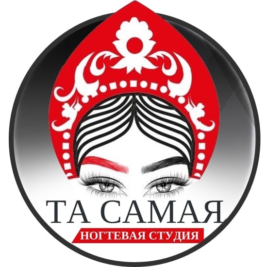 Та Самая студия красоты