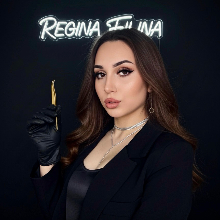 Регина Филина