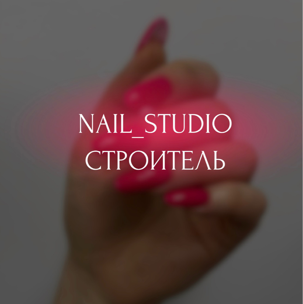 NAIL_STUDIO