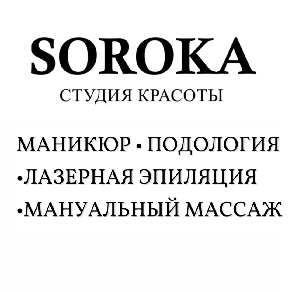 •SOROKA•