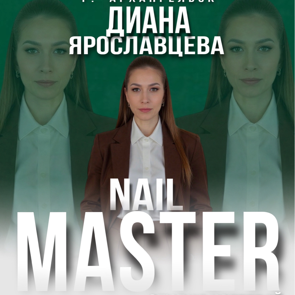 DIA_NAIL СТУДИЯ НОГТЕВОЙ ЭСТЕТИКИ