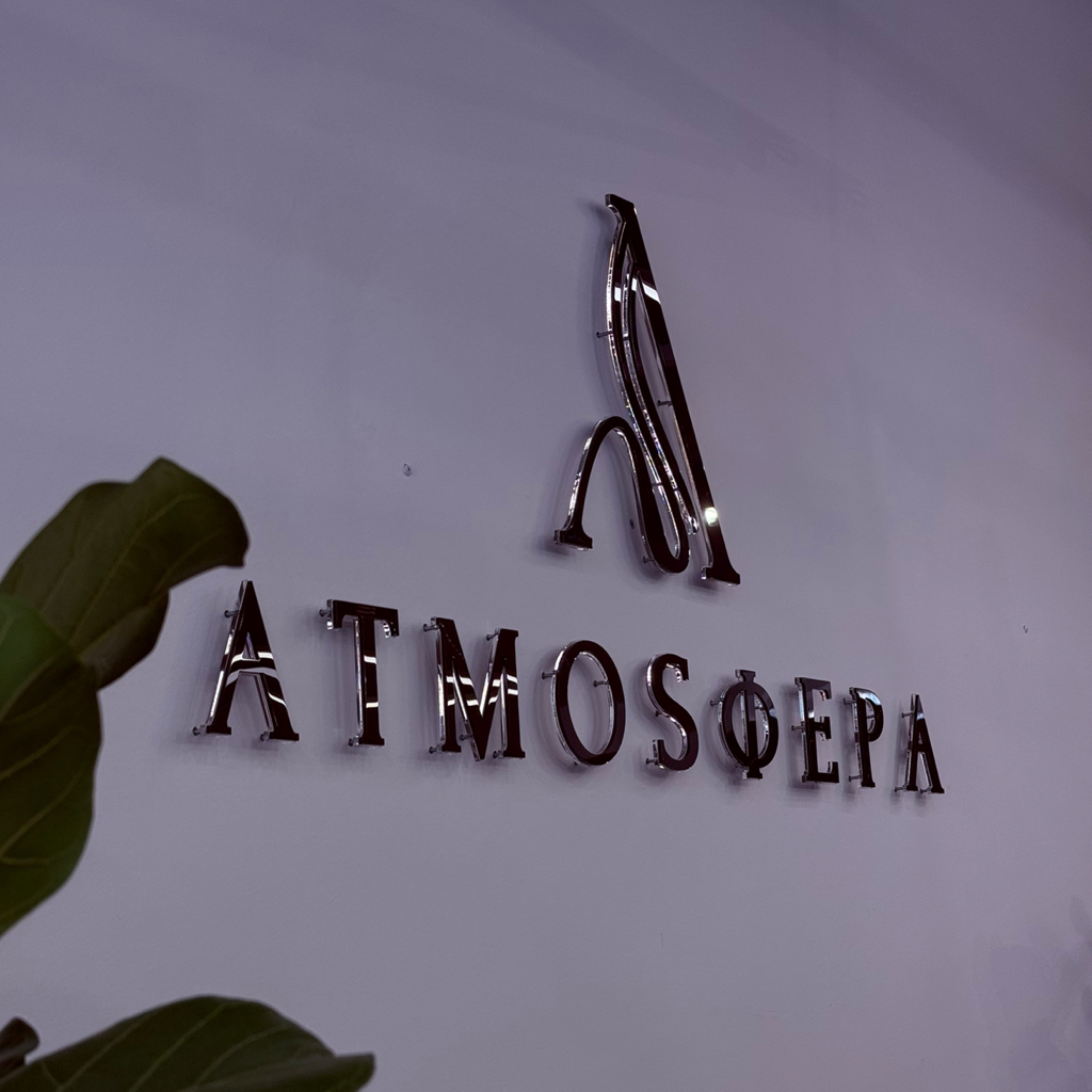 Атмосфера