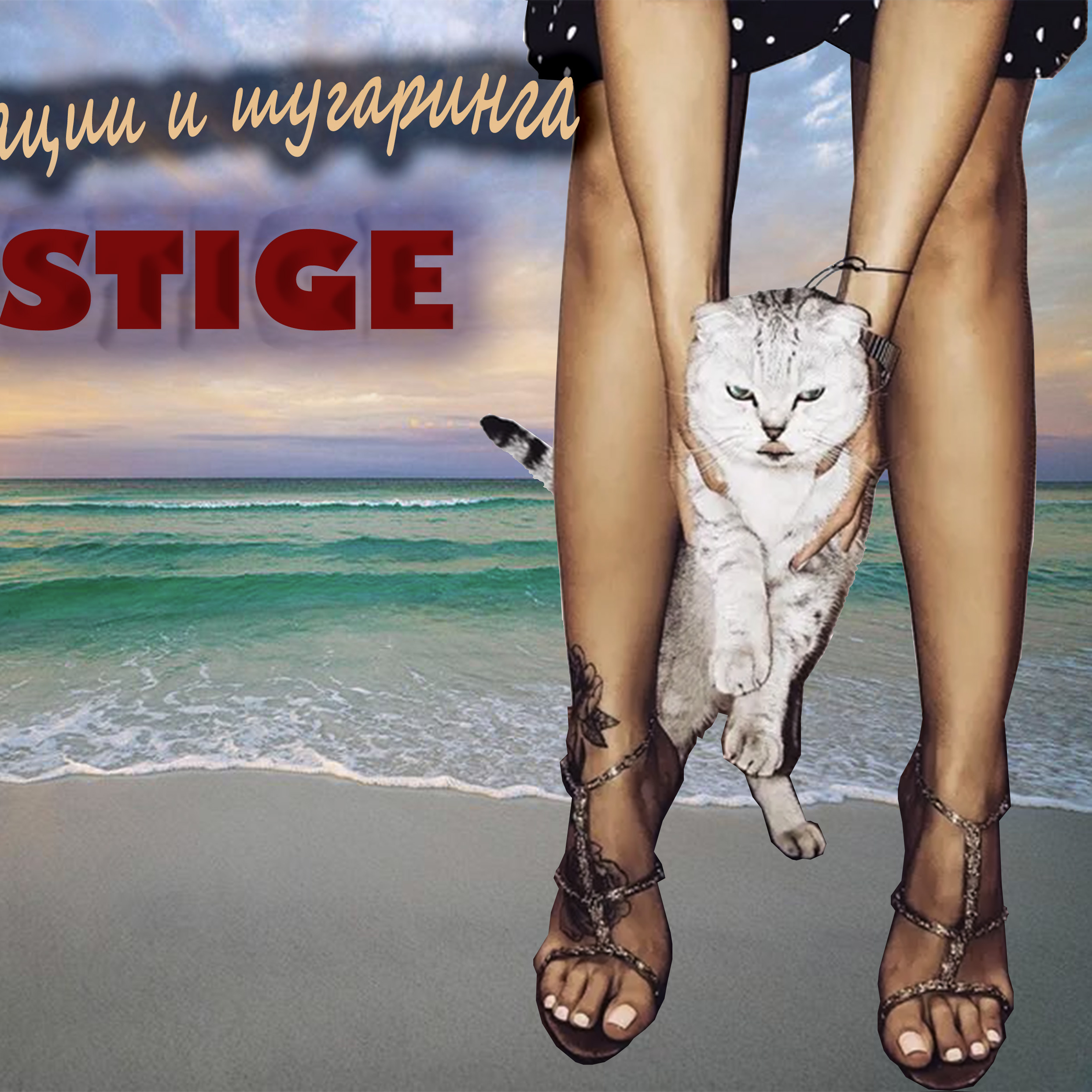 Студия SPA ‐ депиляции "PRESTIGE"