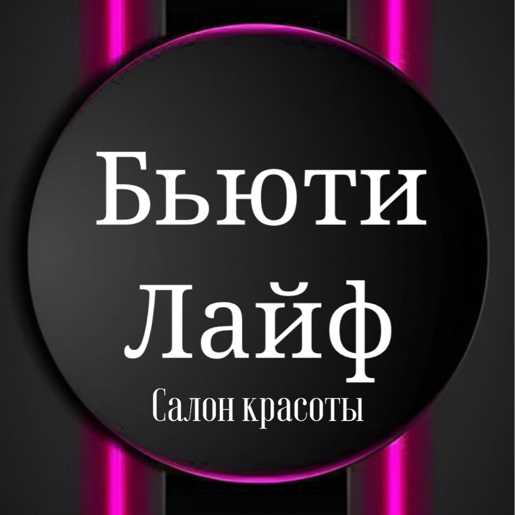 Бьюти Лайф