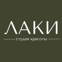ЛАКИ