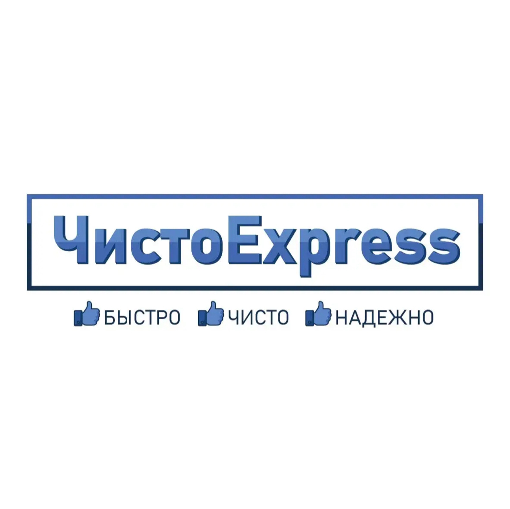 ЧистоExpress