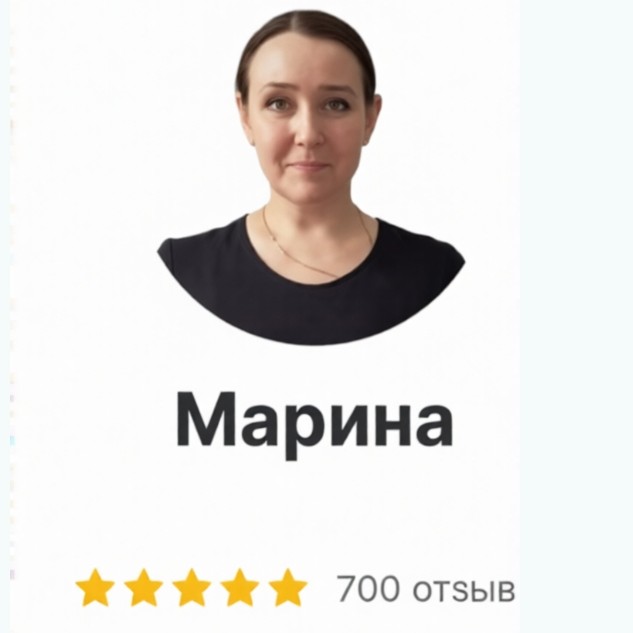 Марина Лукьянова