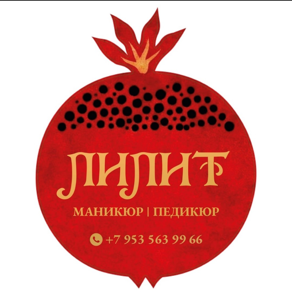 Лилит, студия маникюра и педикюра